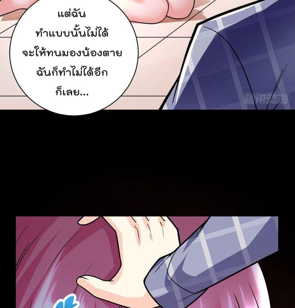 My Devil Girls Harem page 16