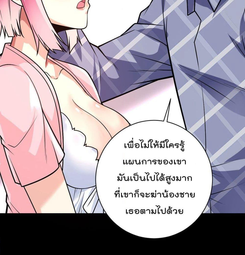 My Devil Girls Harem page 19