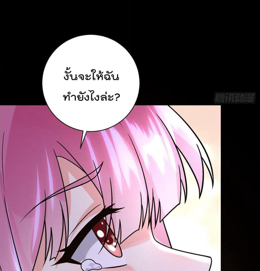 My Devil Girls Harem page 20