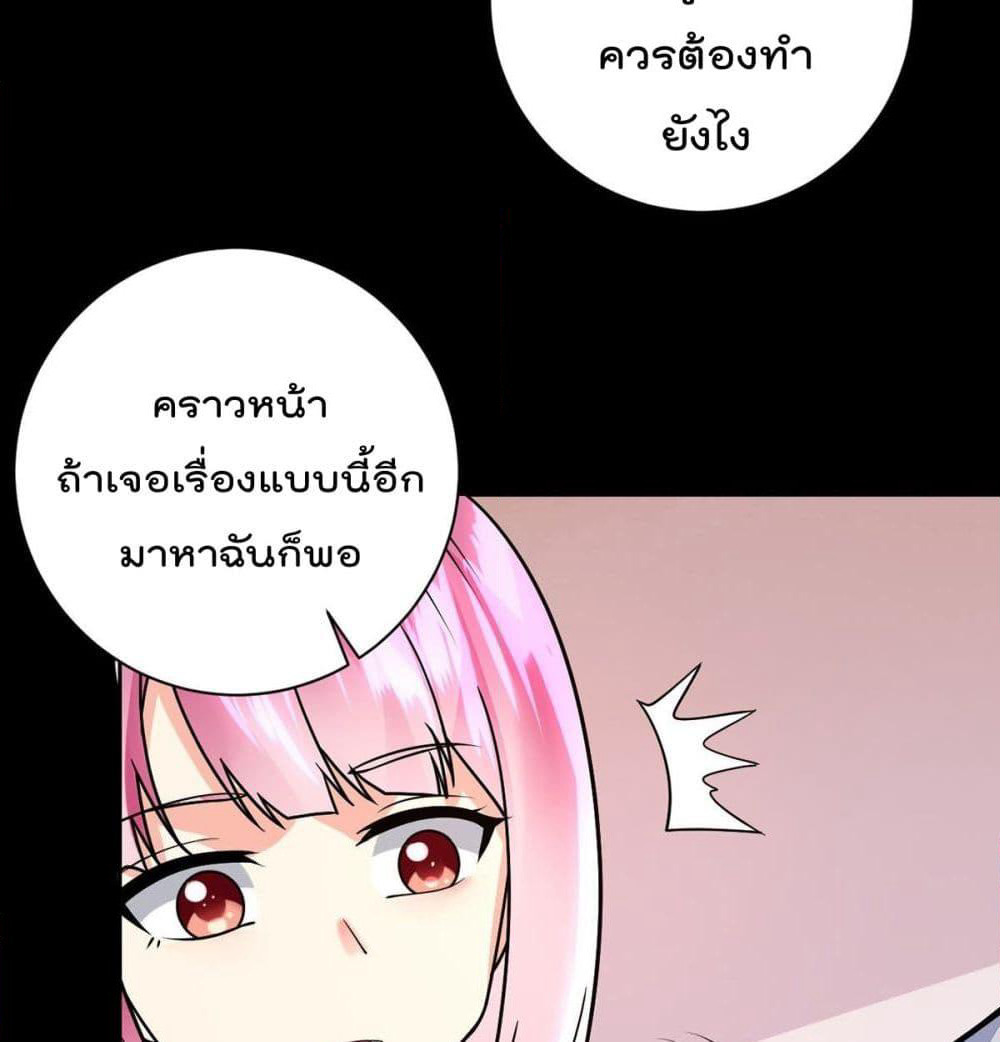 My Devil Girls Harem page 22