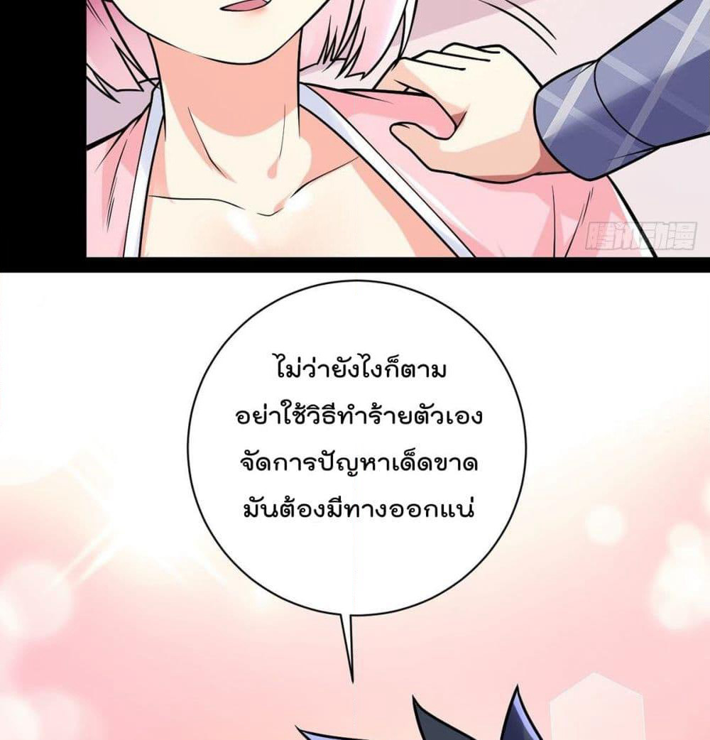 My Devil Girls Harem page 23