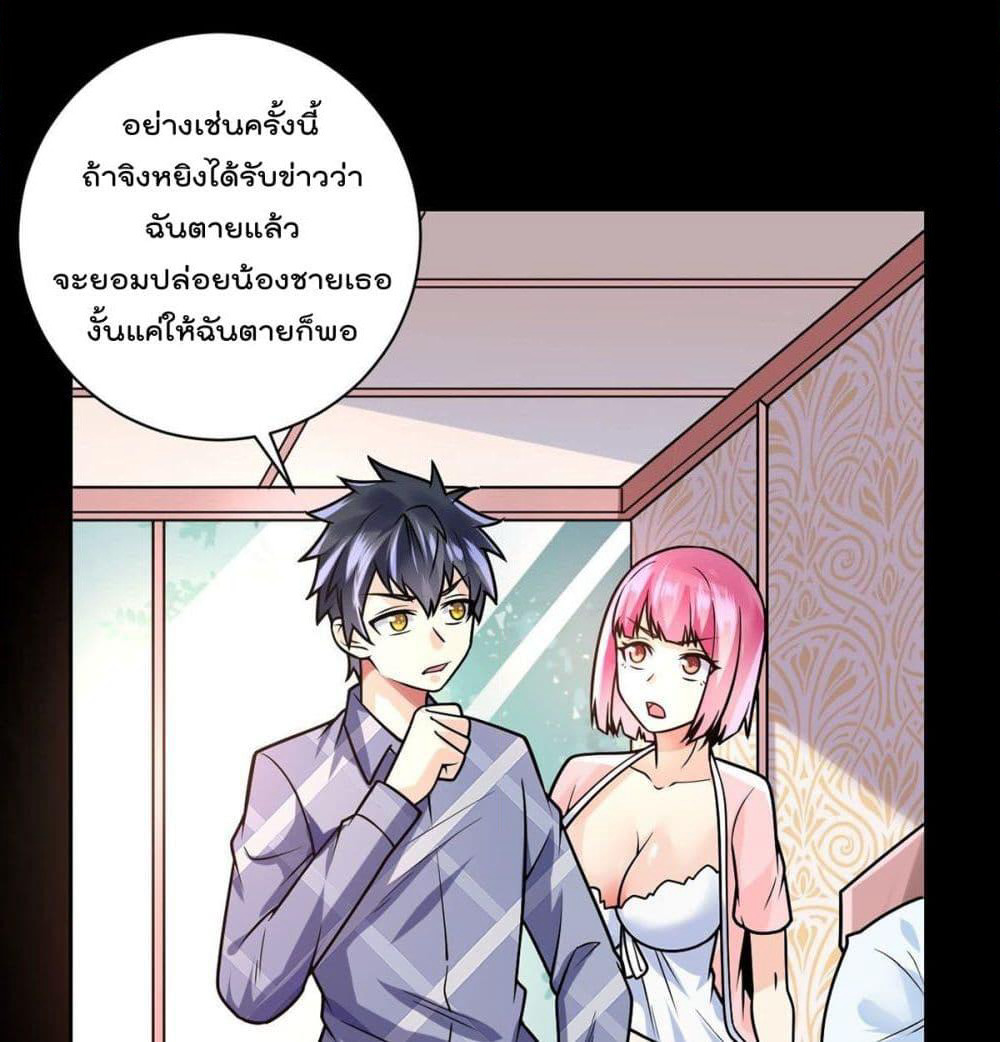 My Devil Girls Harem page 26
