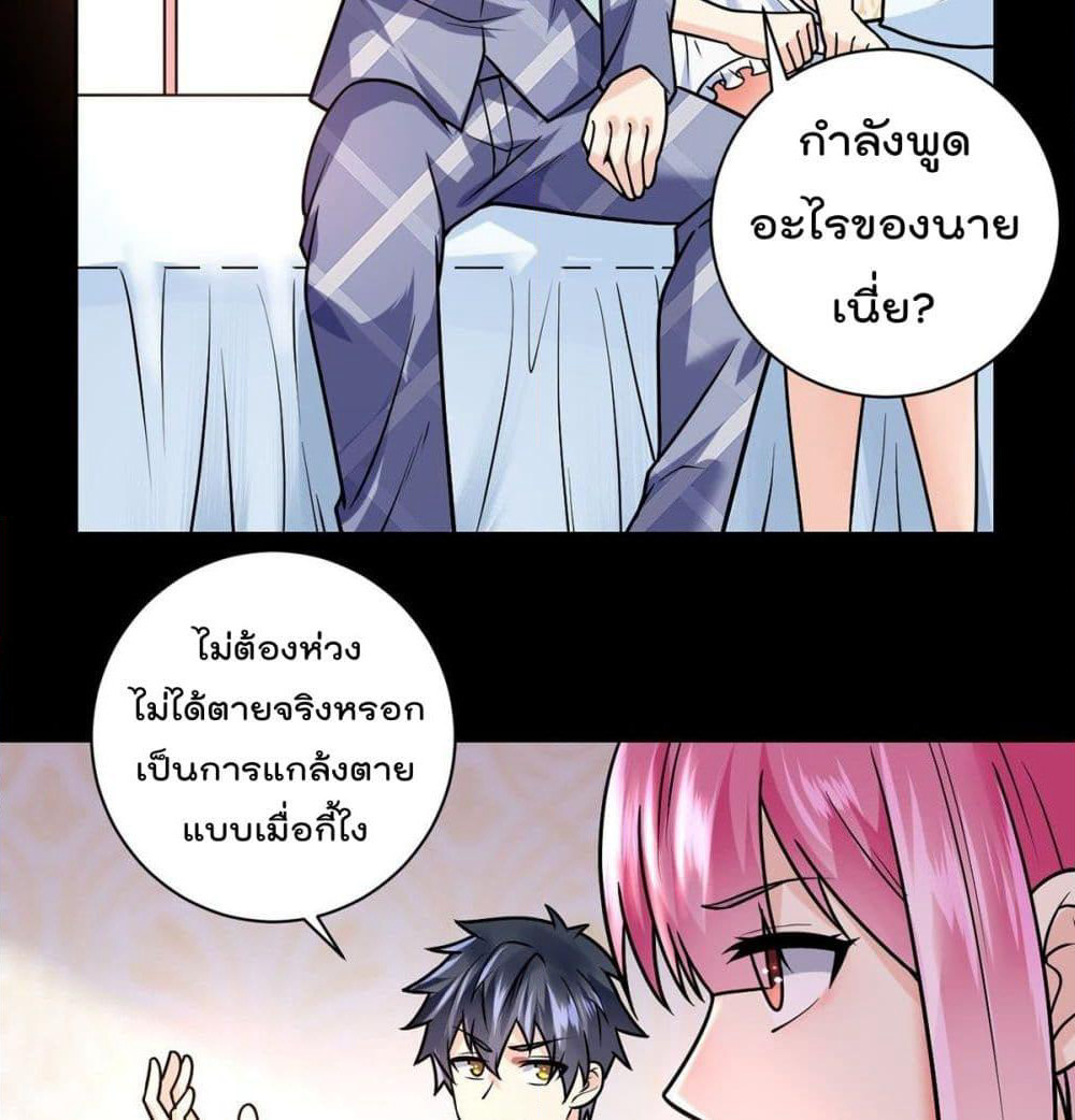 My Devil Girls Harem page 27