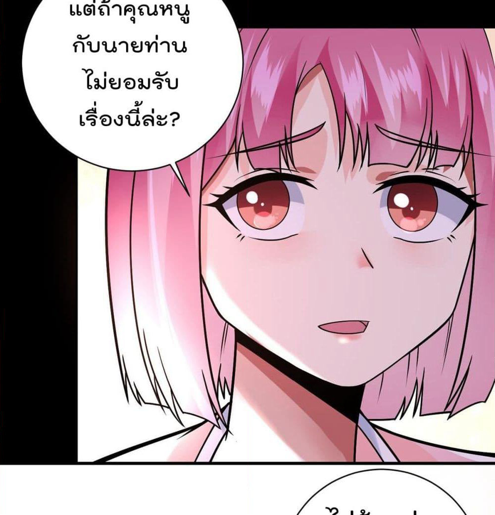 My Devil Girls Harem page 29