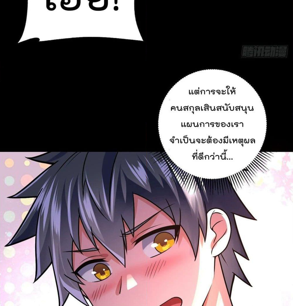My Devil Girls Harem page 35