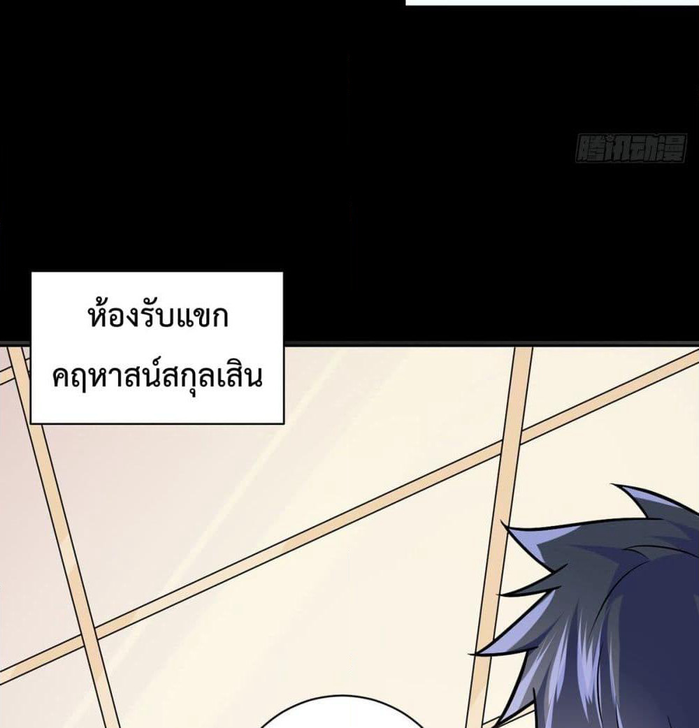 My Devil Girls Harem page 37