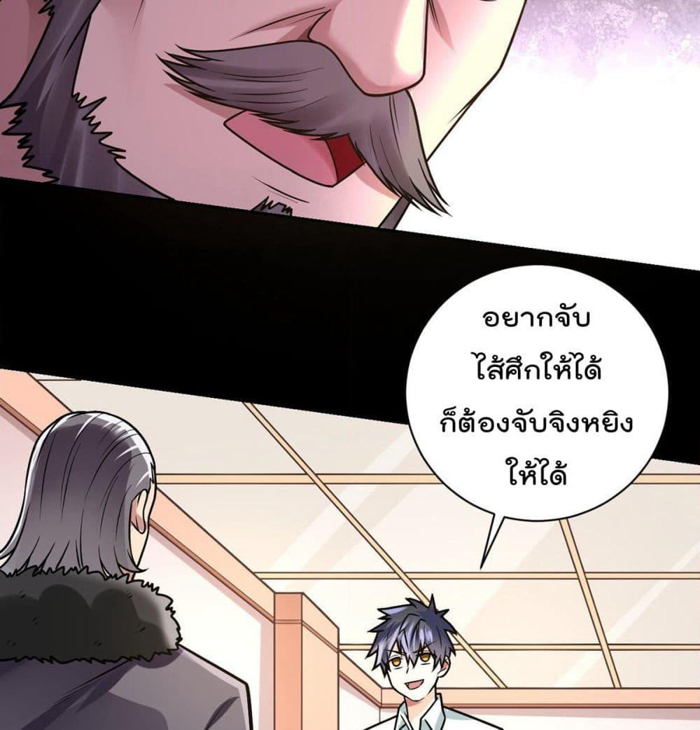 My Devil Girls Harem page 42