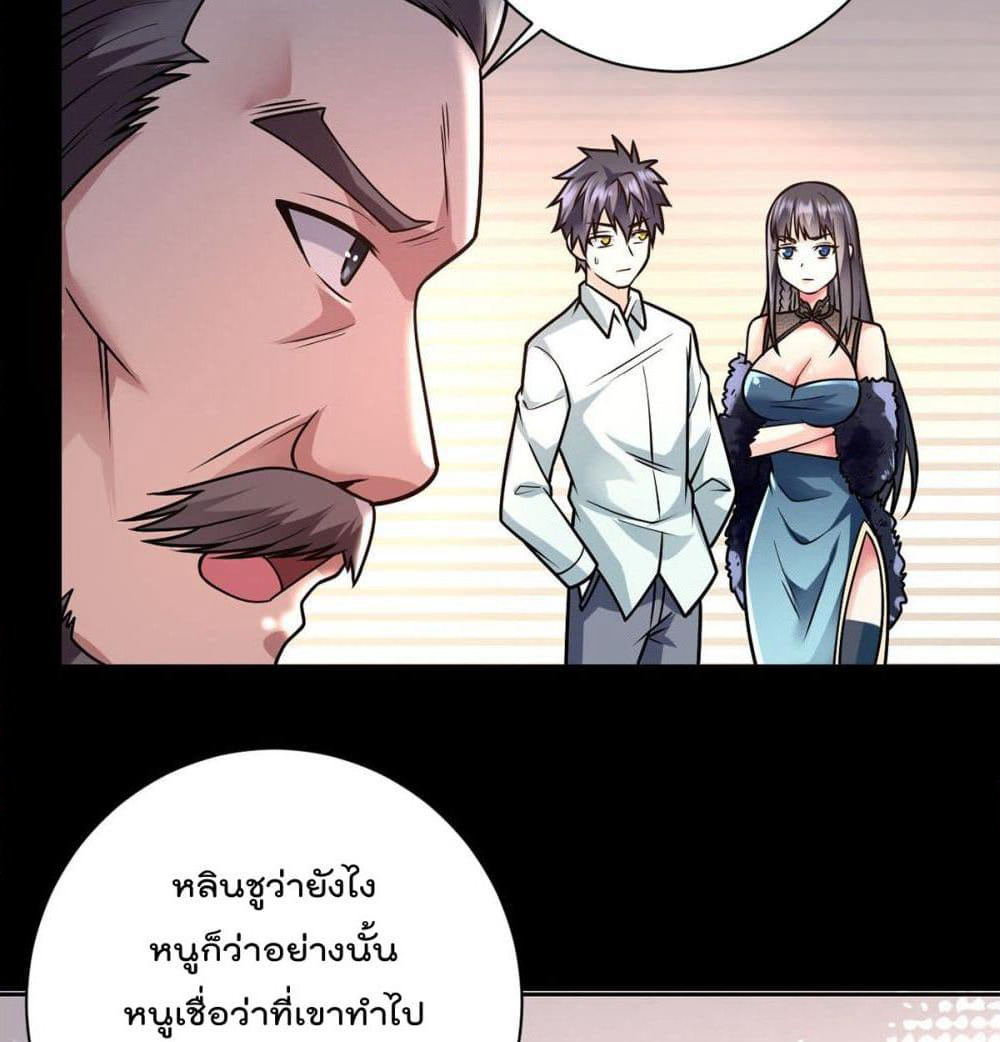 My Devil Girls Harem page 51