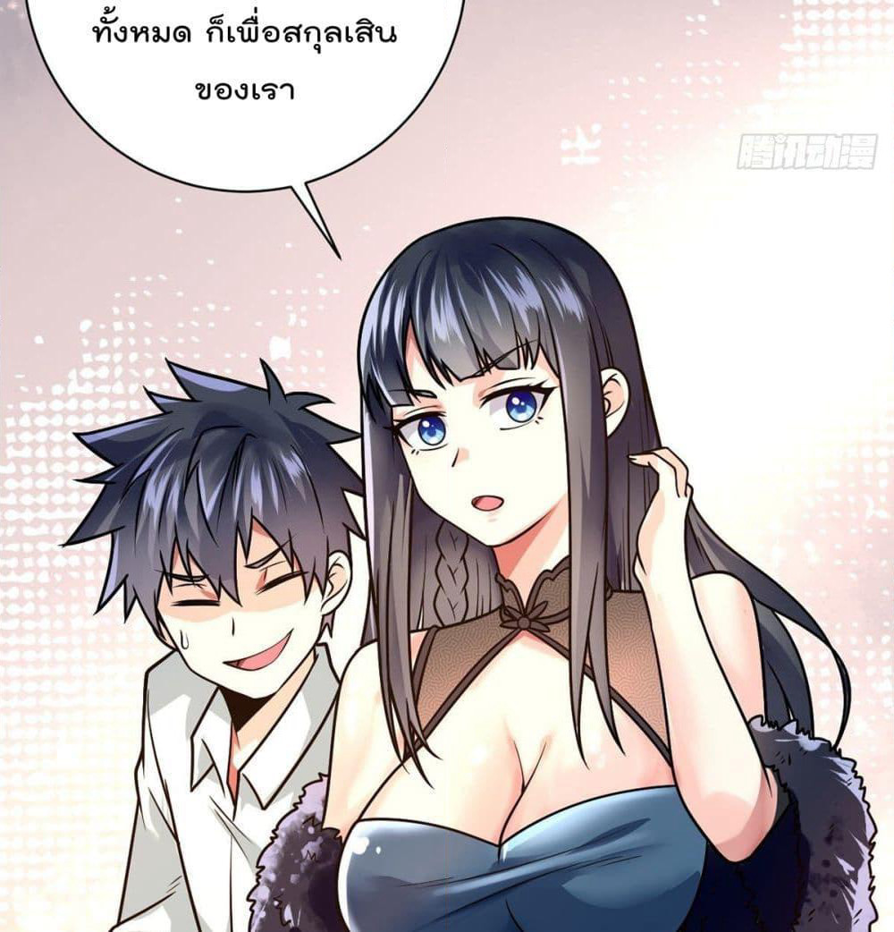 My Devil Girls Harem page 52