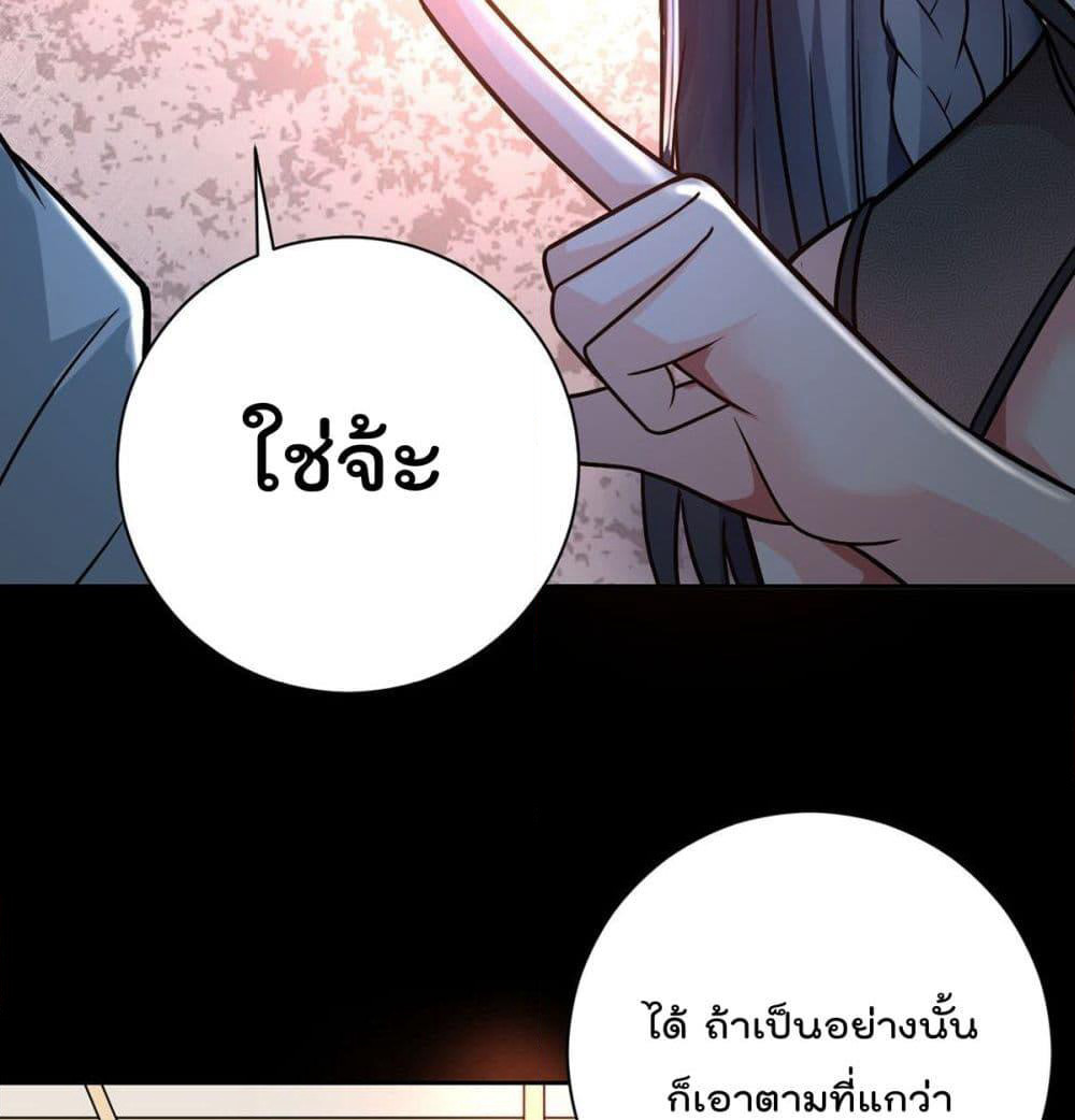 My Devil Girls Harem page 55