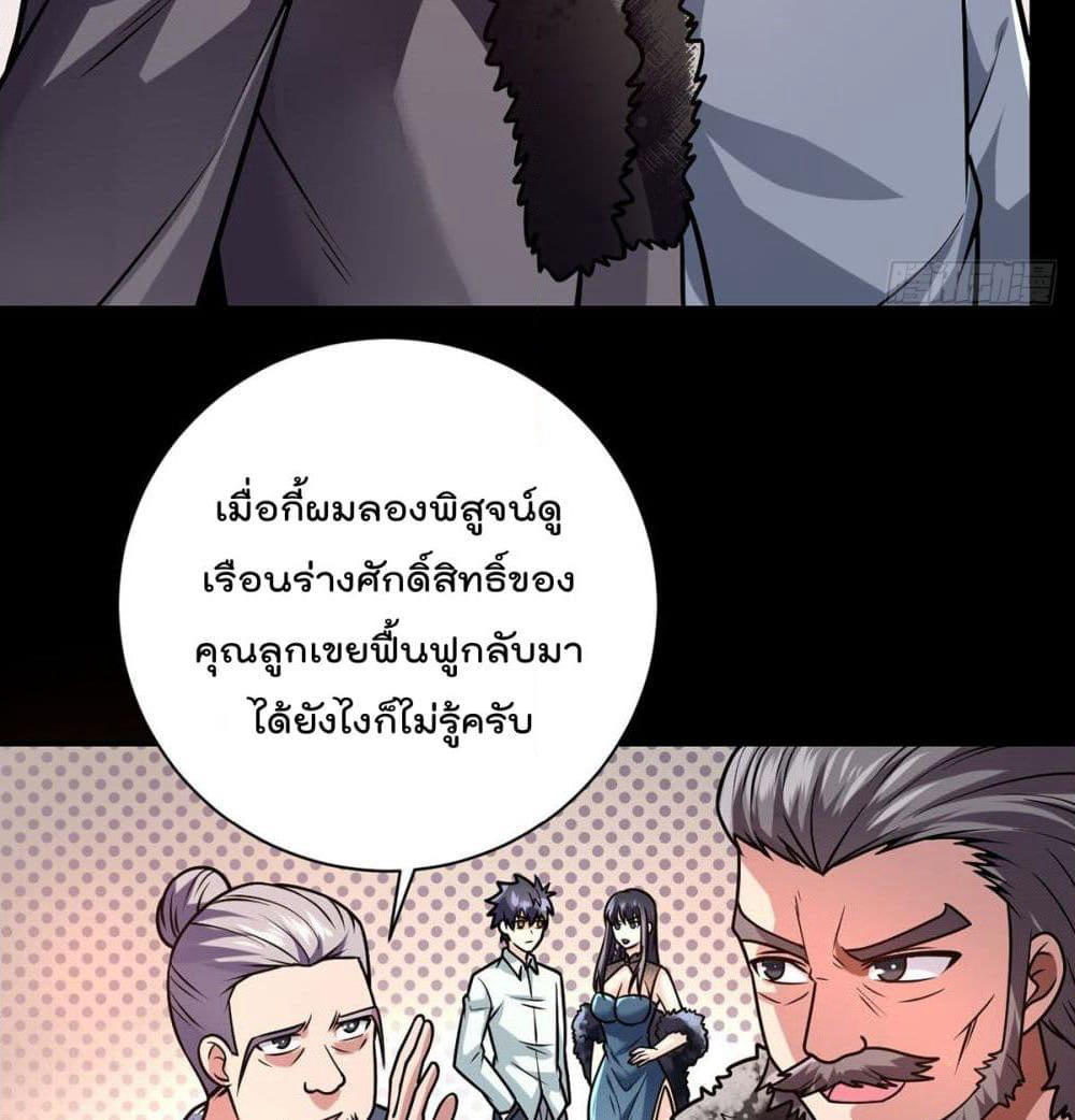 My Devil Girls Harem page 57
