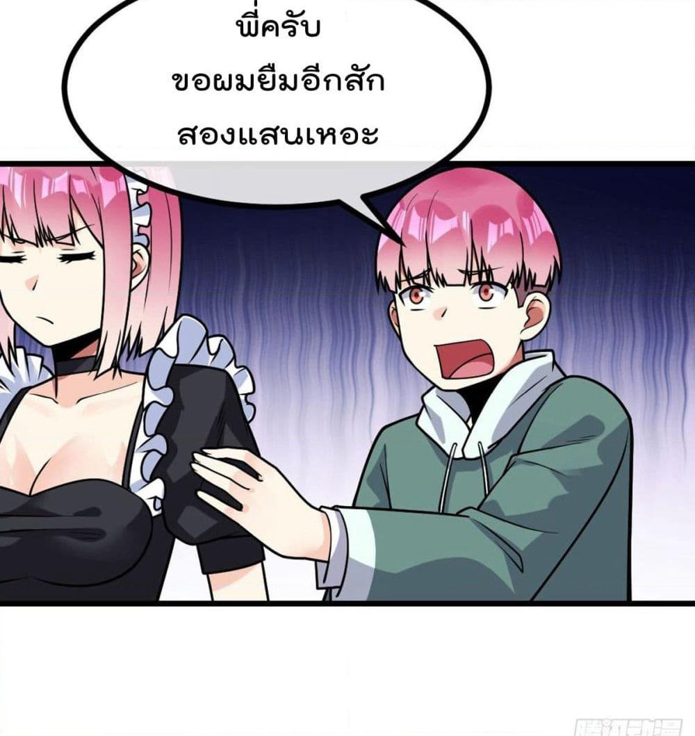 My Devil Girls Harem page 3