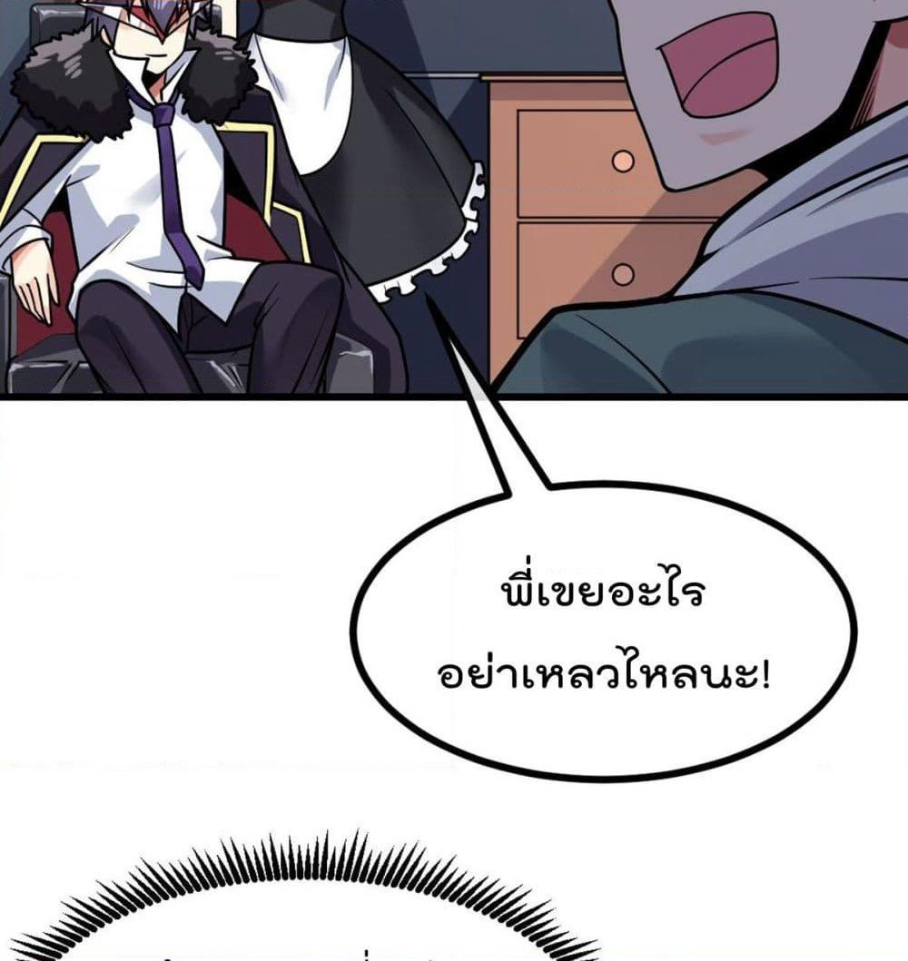 My Devil Girls Harem page 15