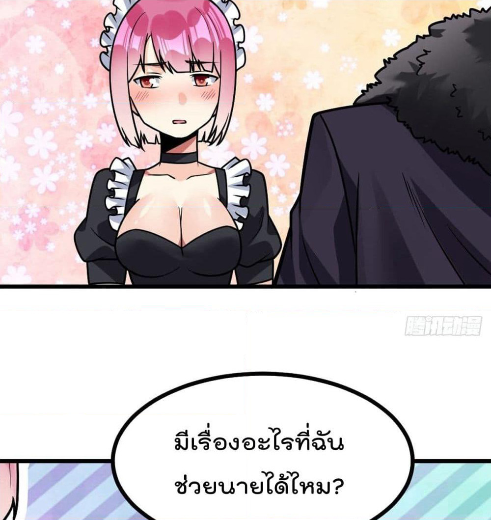 My Devil Girls Harem page 63