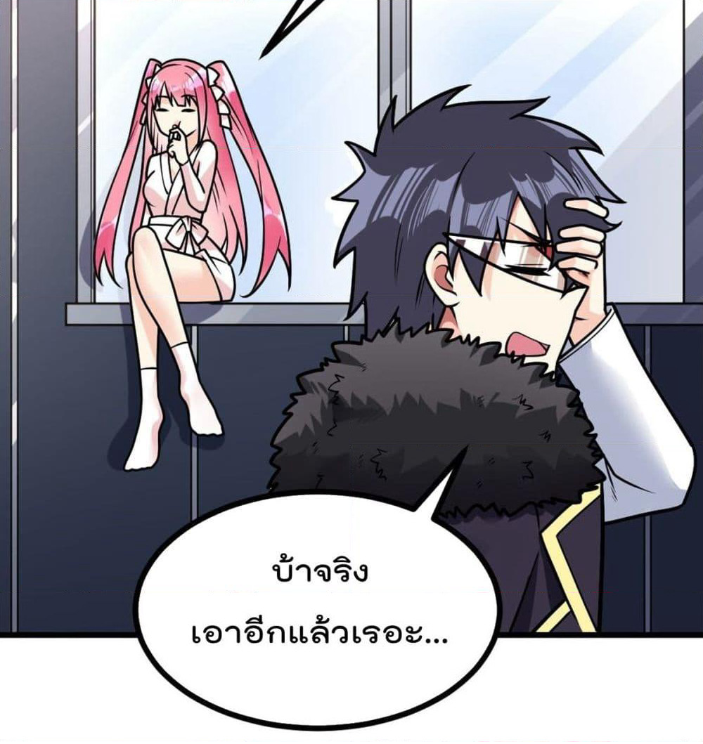 My Devil Girls Harem page 71