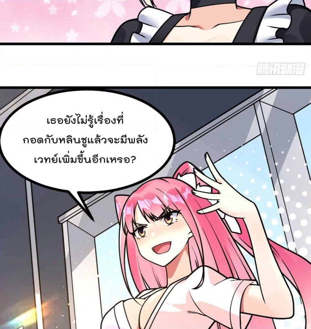 My Devil Girls Harem page 73
