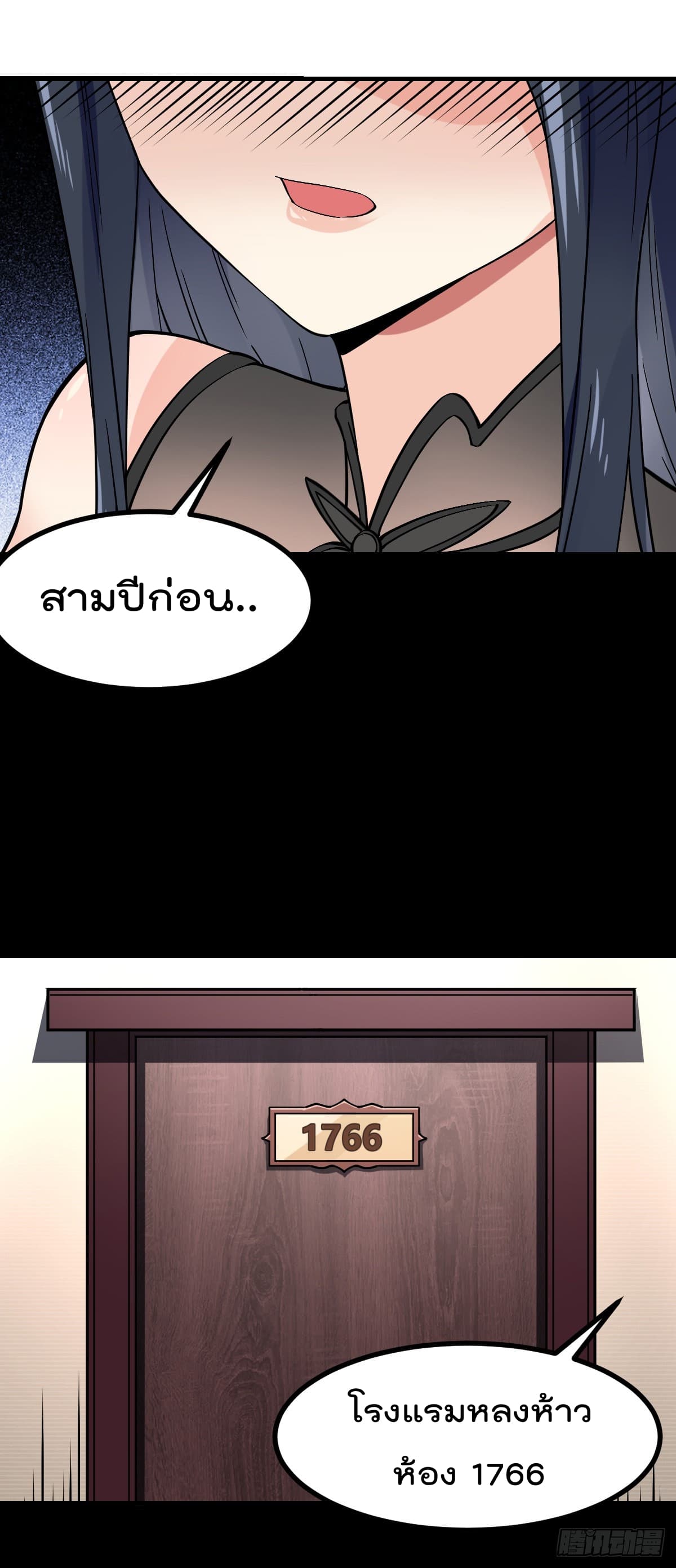 My Devil Girls Harem page 10