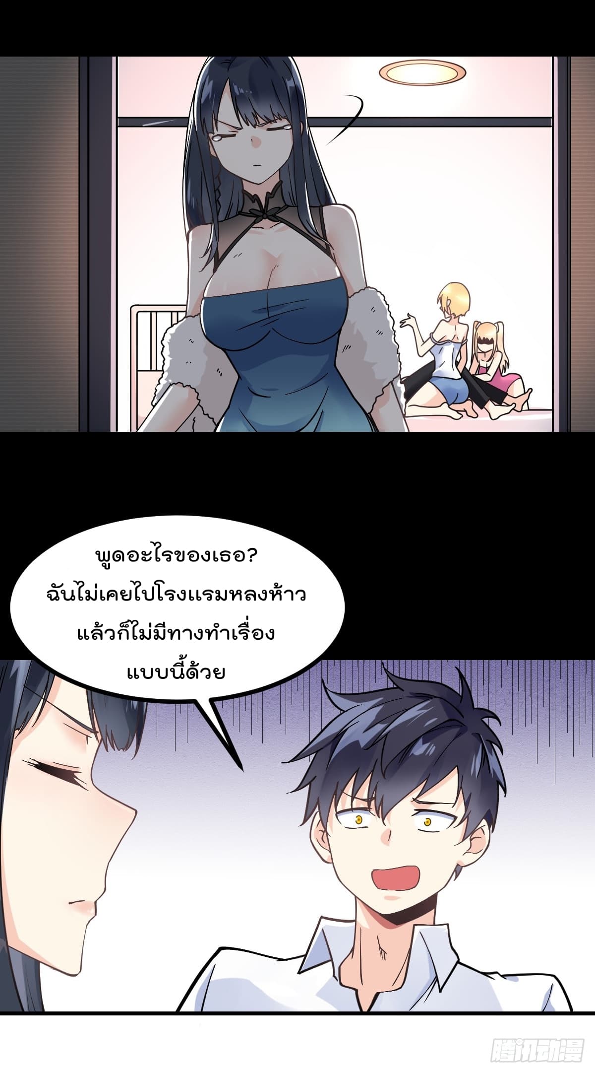 My Devil Girls Harem page 13