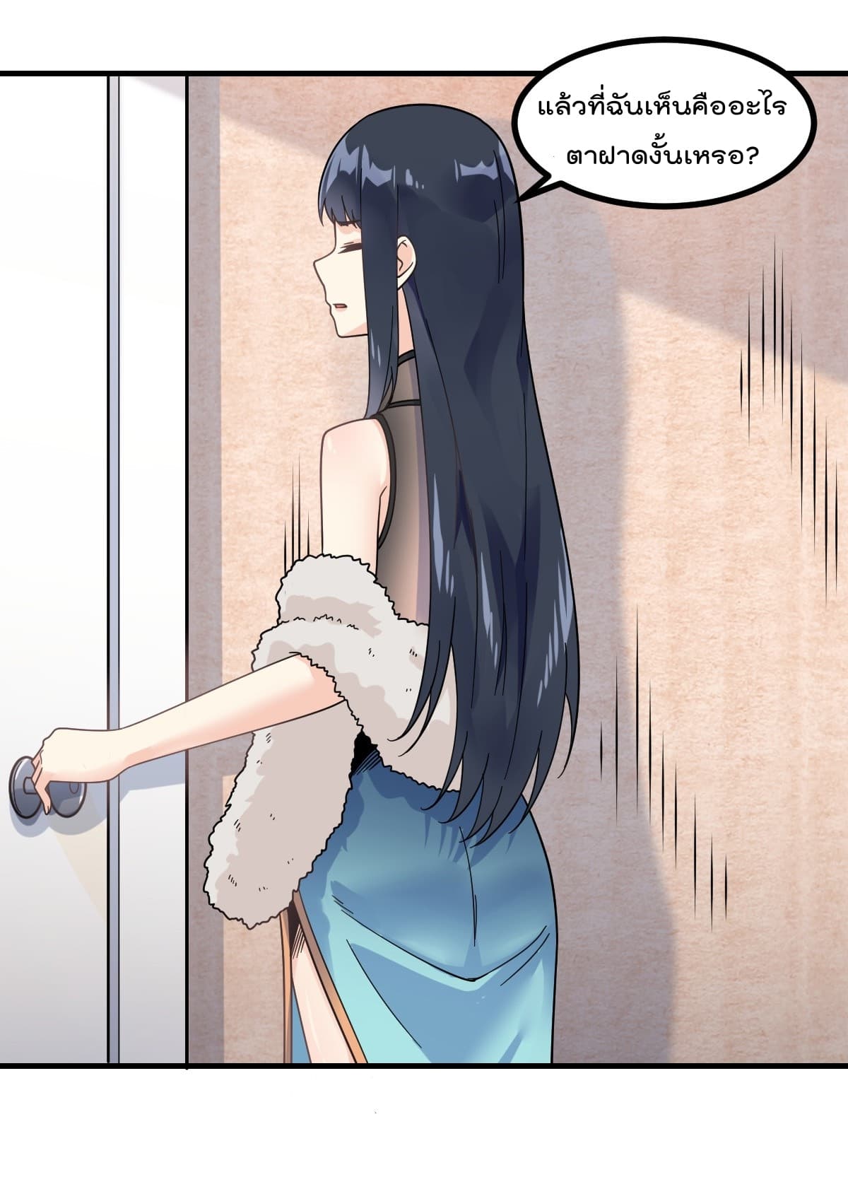 My Devil Girls Harem page 14