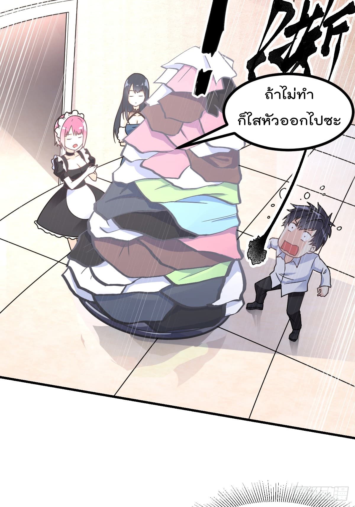 My Devil Girls Harem page 17