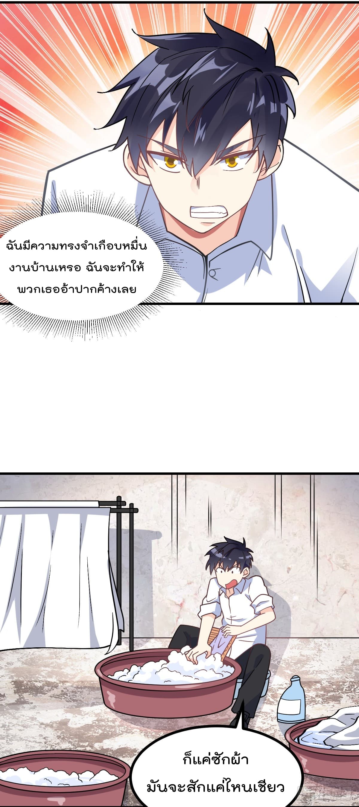 My Devil Girls Harem page 19