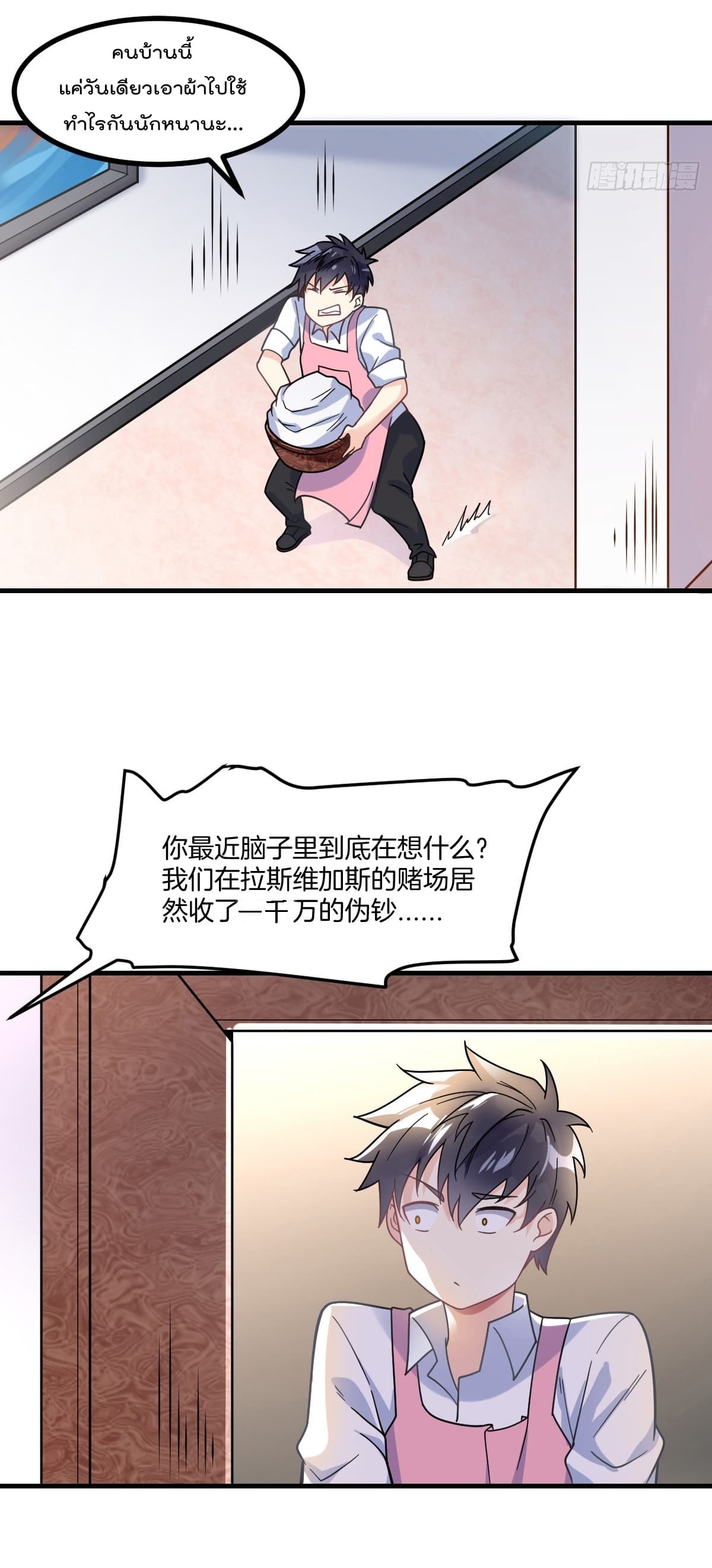 My Devil Girls Harem page 28