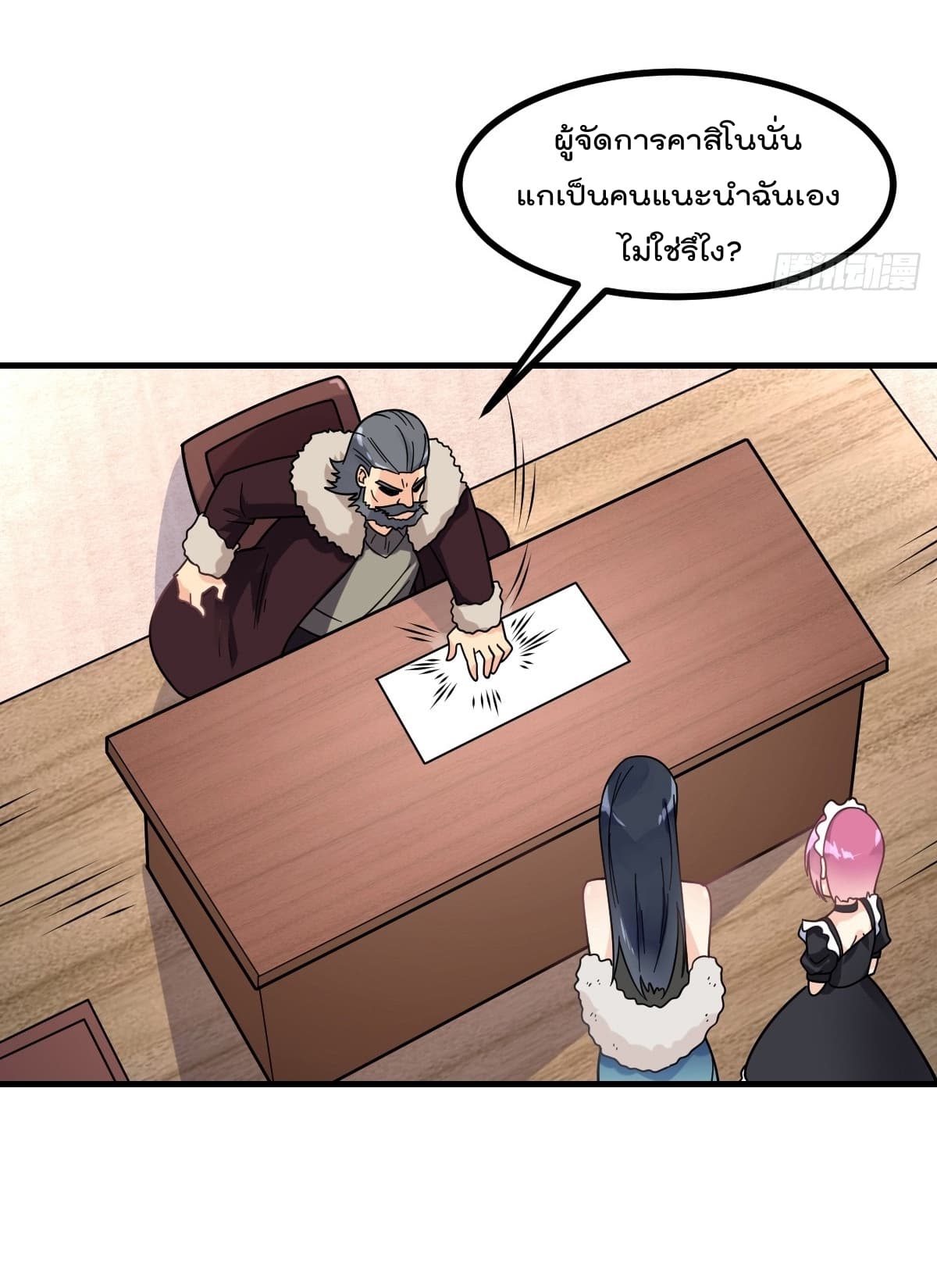 My Devil Girls Harem page 29