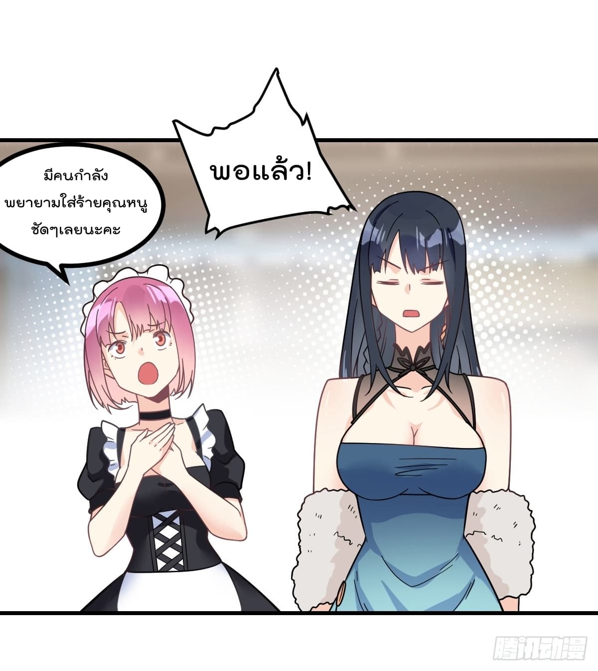My Devil Girls Harem page 30