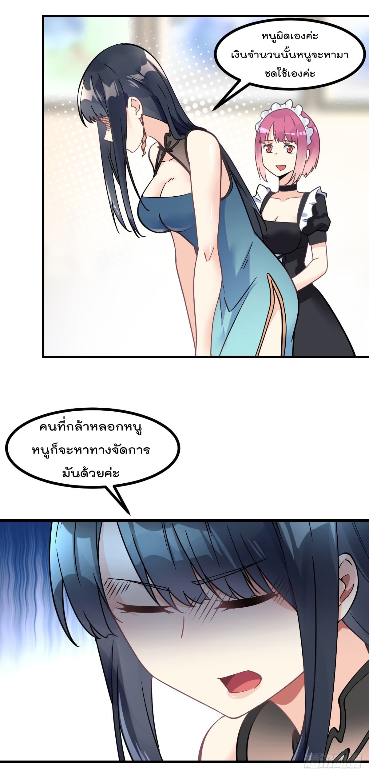 My Devil Girls Harem page 31