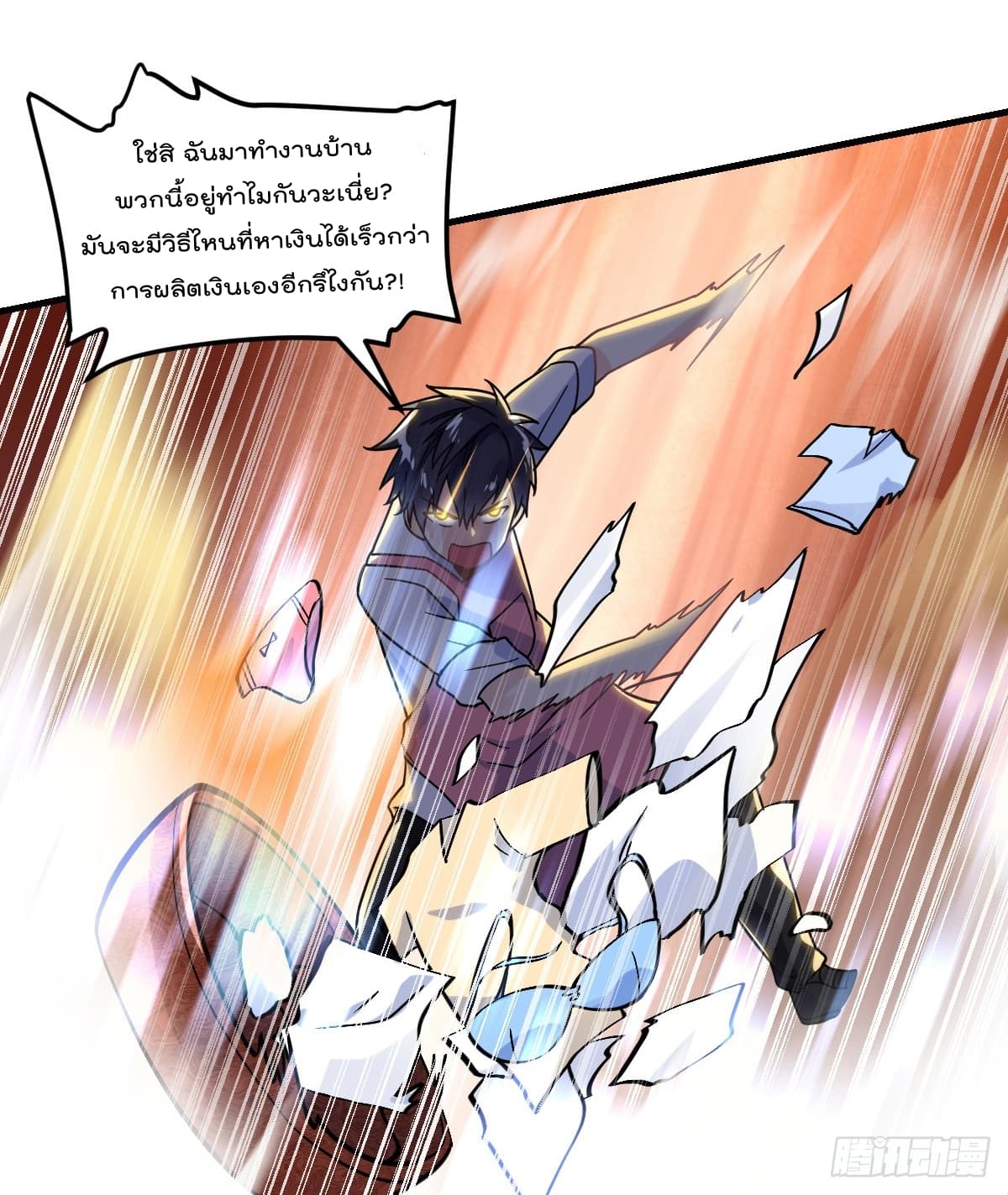 My Devil Girls Harem page 35