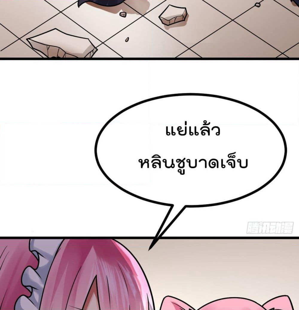 My Devil Girls Harem page 21