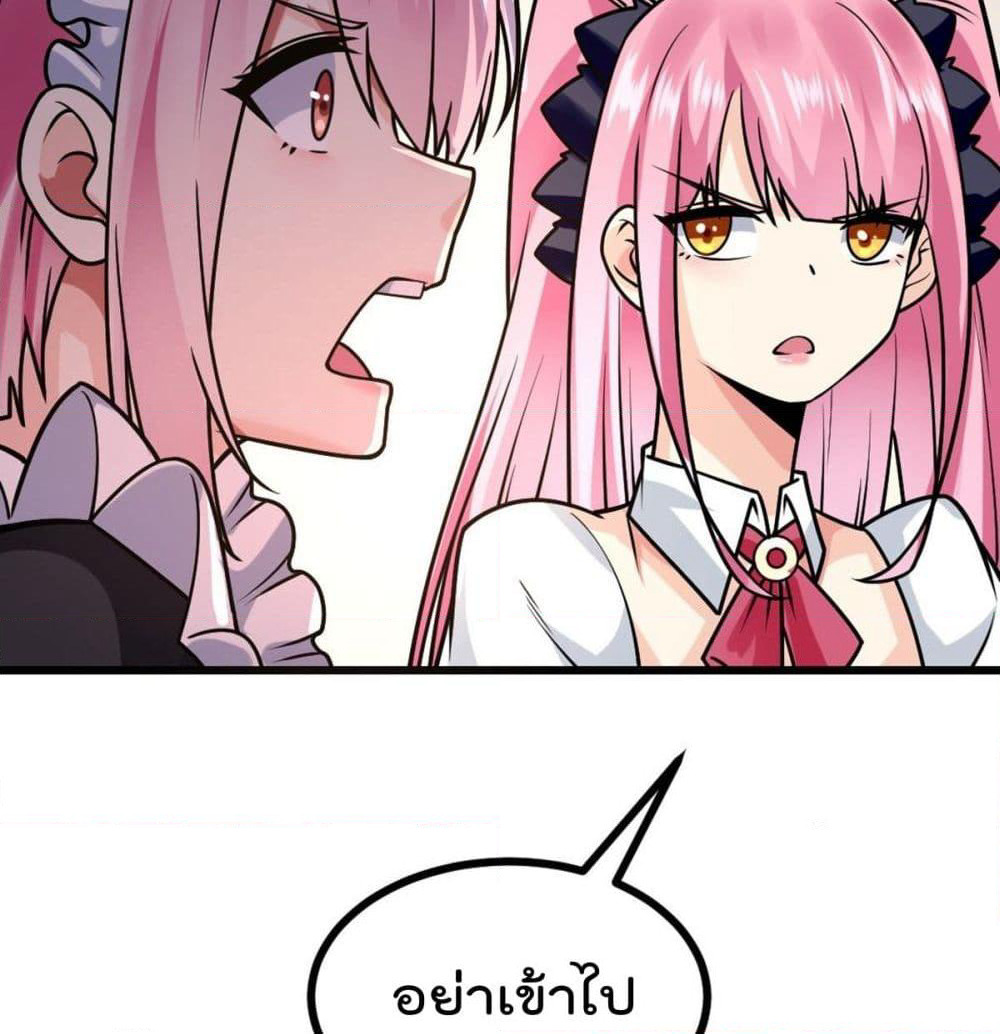 My Devil Girls Harem page 22