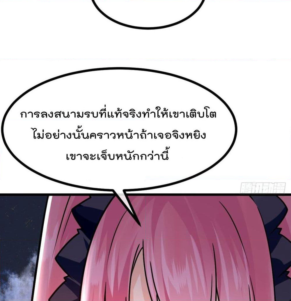 My Devil Girls Harem page 23