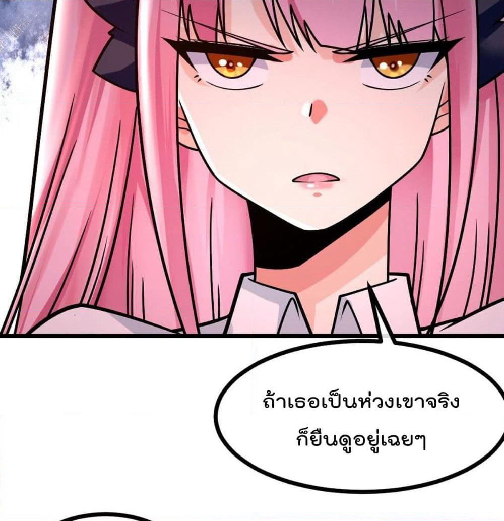 My Devil Girls Harem page 24