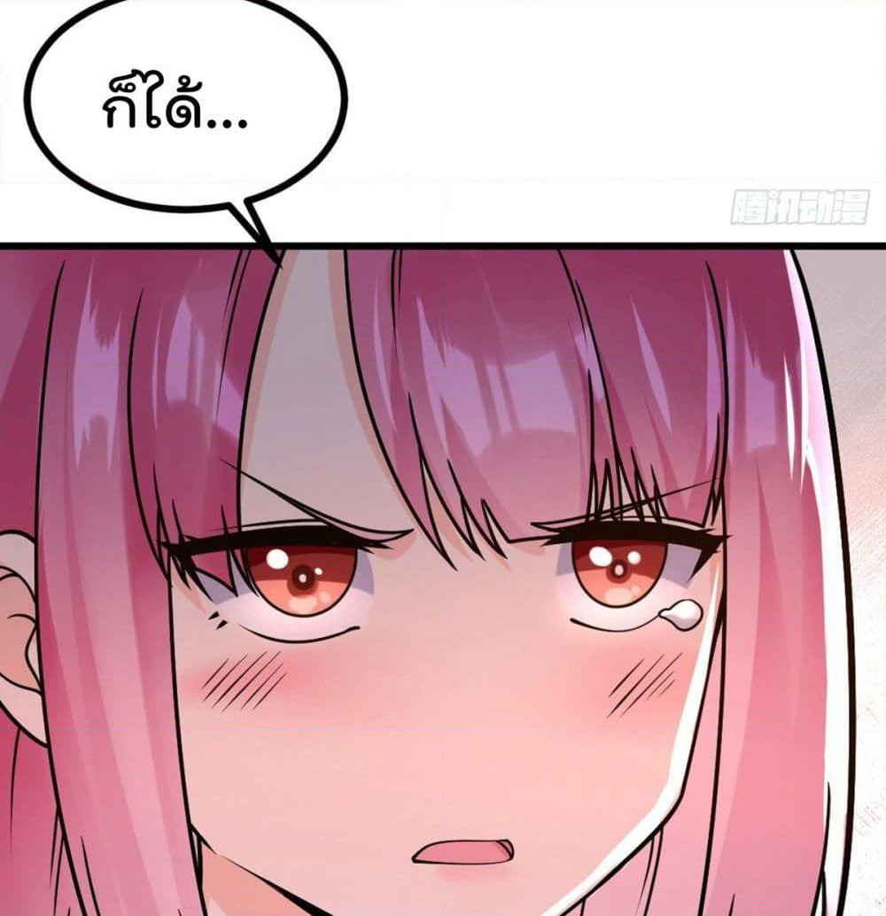 My Devil Girls Harem page 25