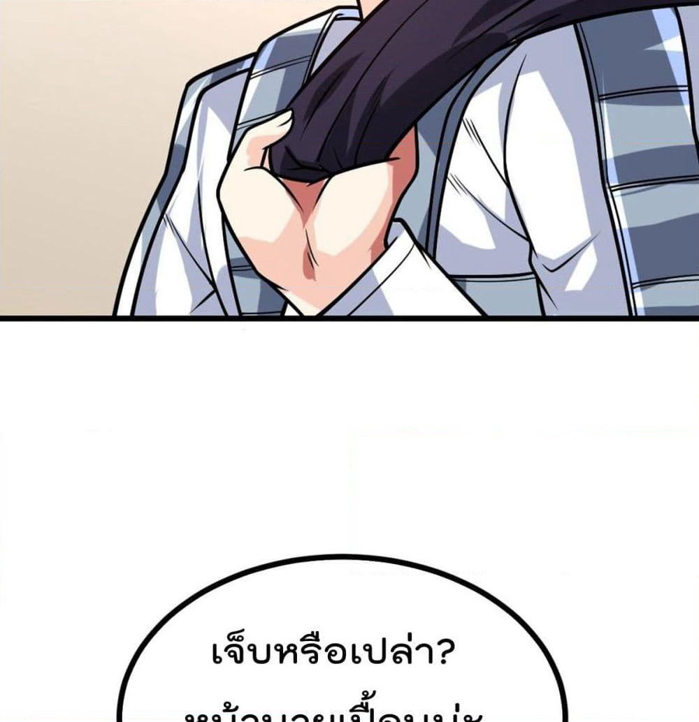 My Devil Girls Harem page 67