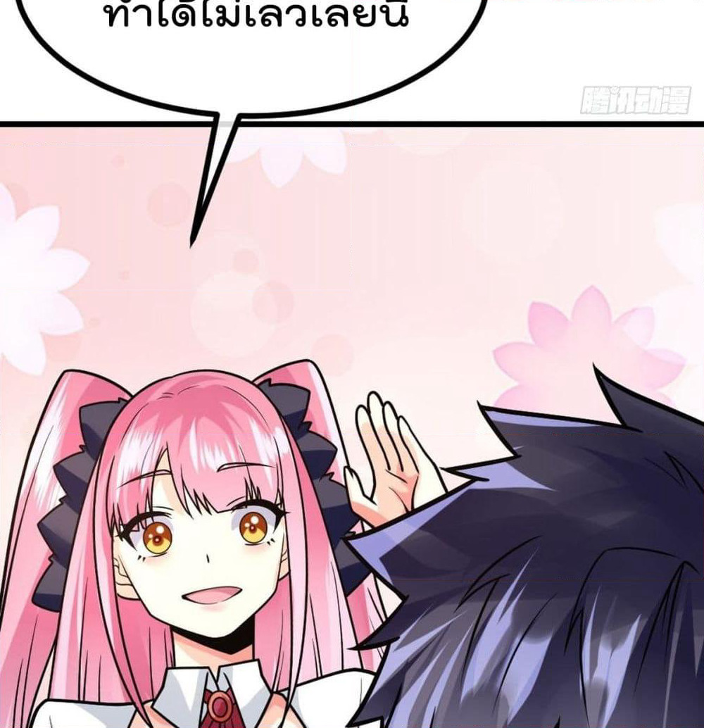 My Devil Girls Harem page 70