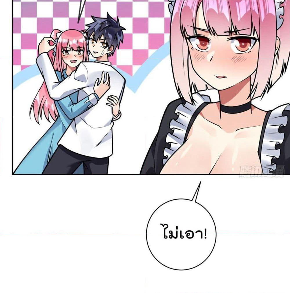 My Devil Girls Harem page 6