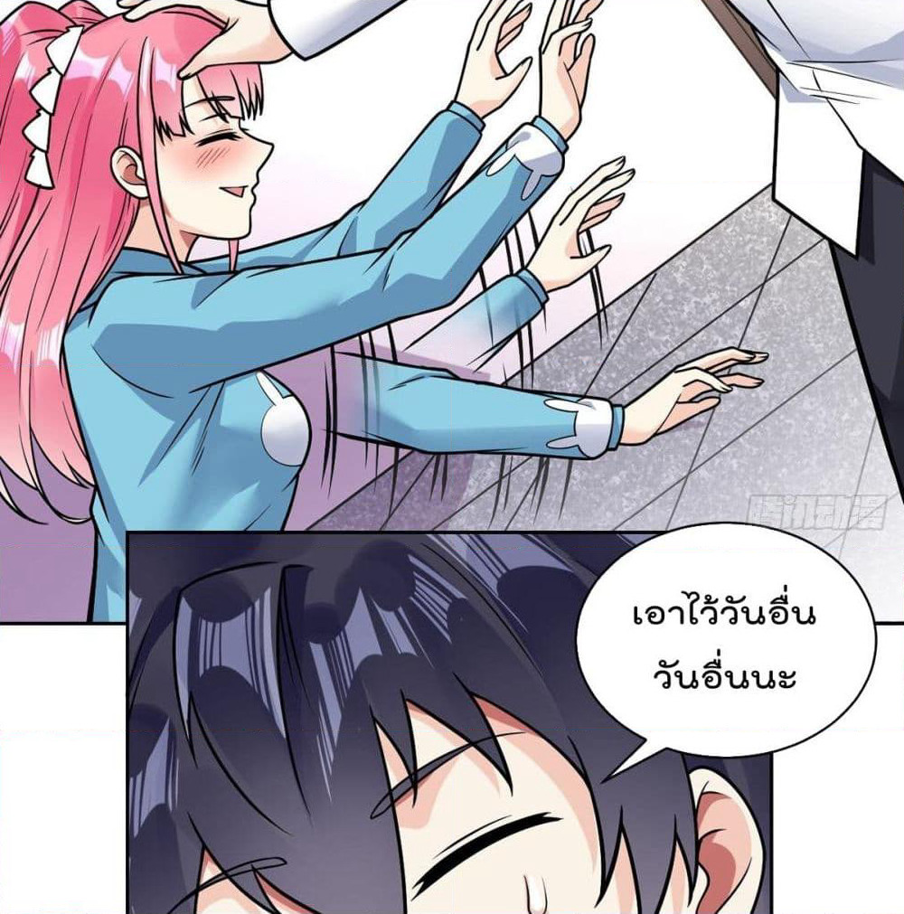 My Devil Girls Harem page 8
