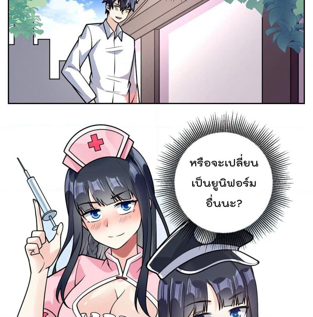 My Devil Girls Harem page 11