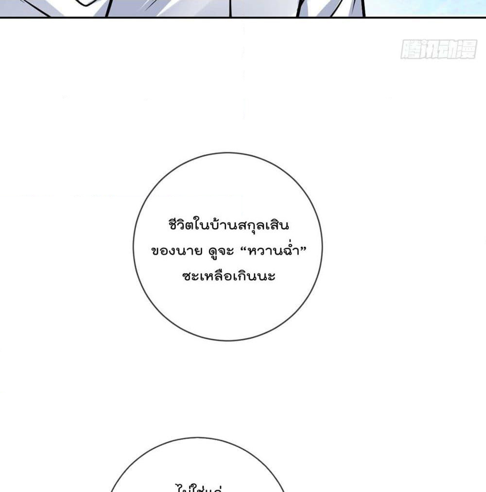 My Devil Girls Harem page 15