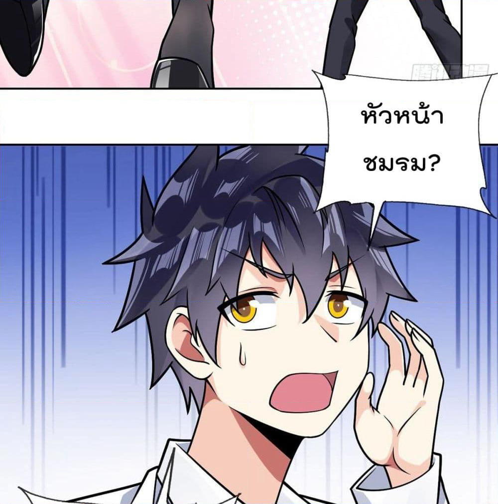 My Devil Girls Harem page 18