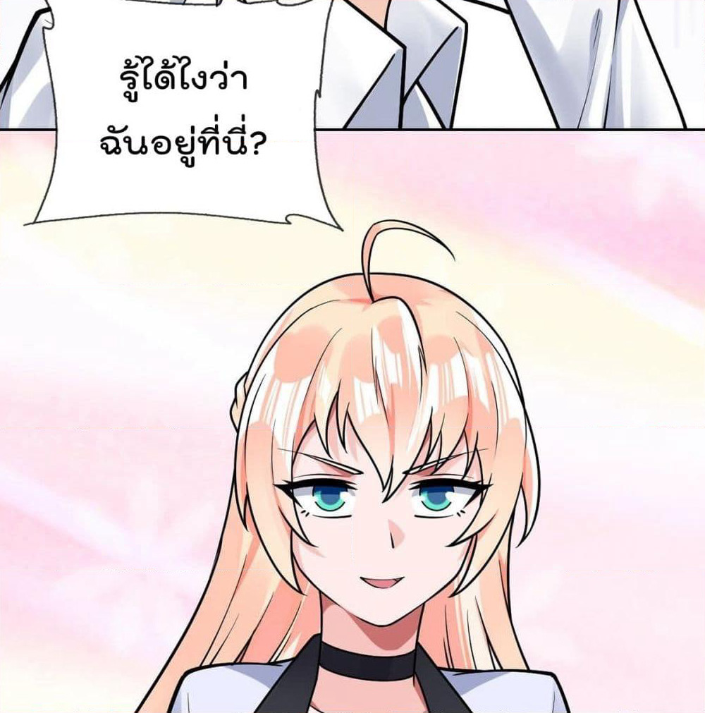 My Devil Girls Harem page 19