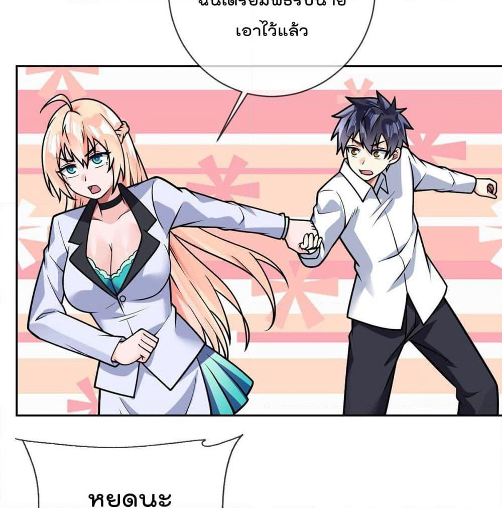 My Devil Girls Harem page 22