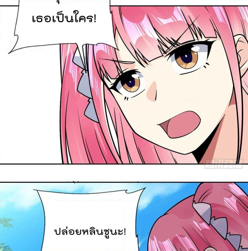 My Devil Girls Harem page 23
