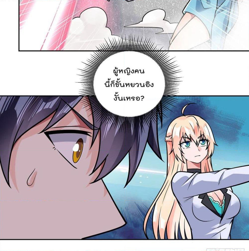 My Devil Girls Harem page 28