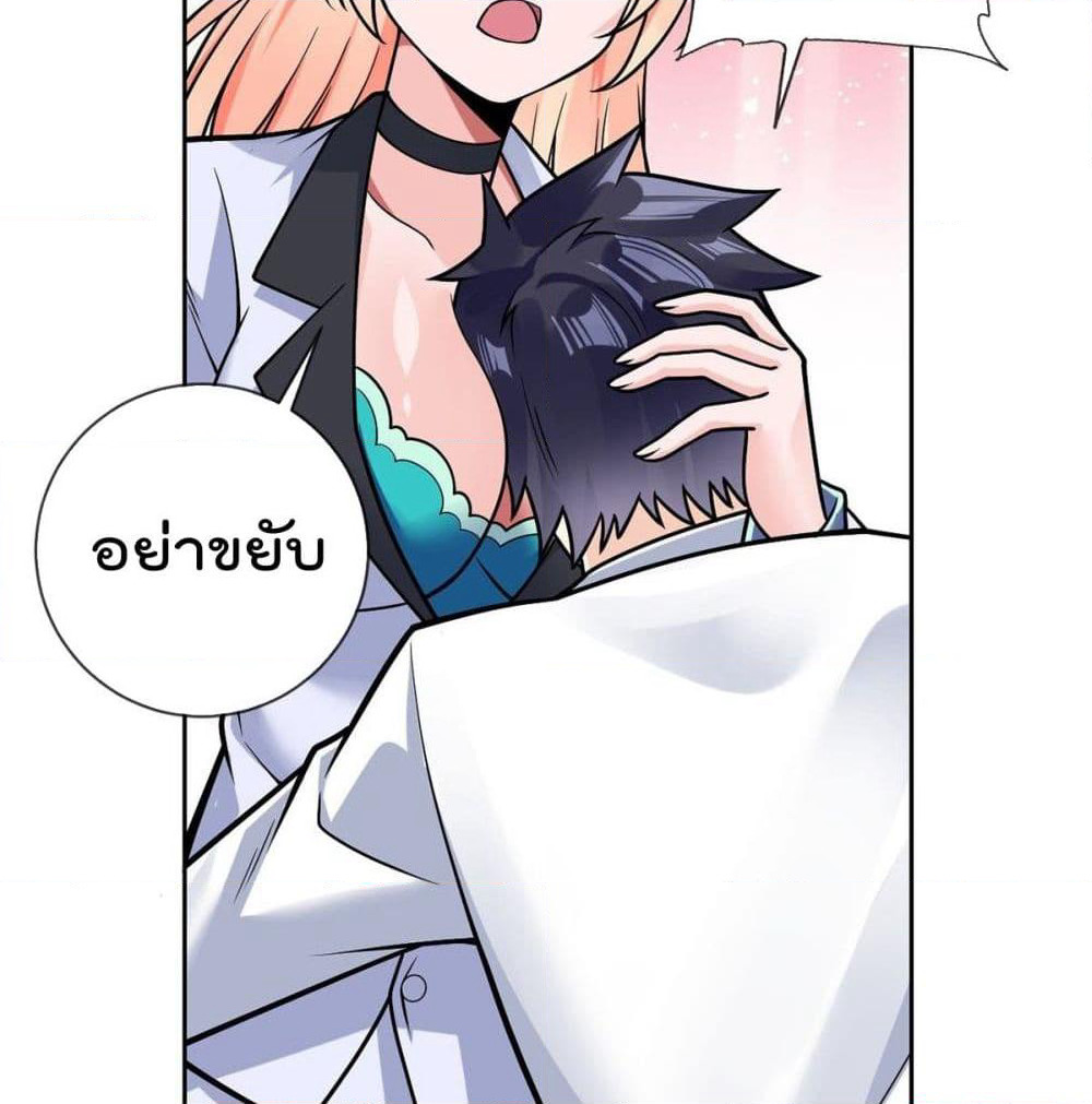 My Devil Girls Harem page 32