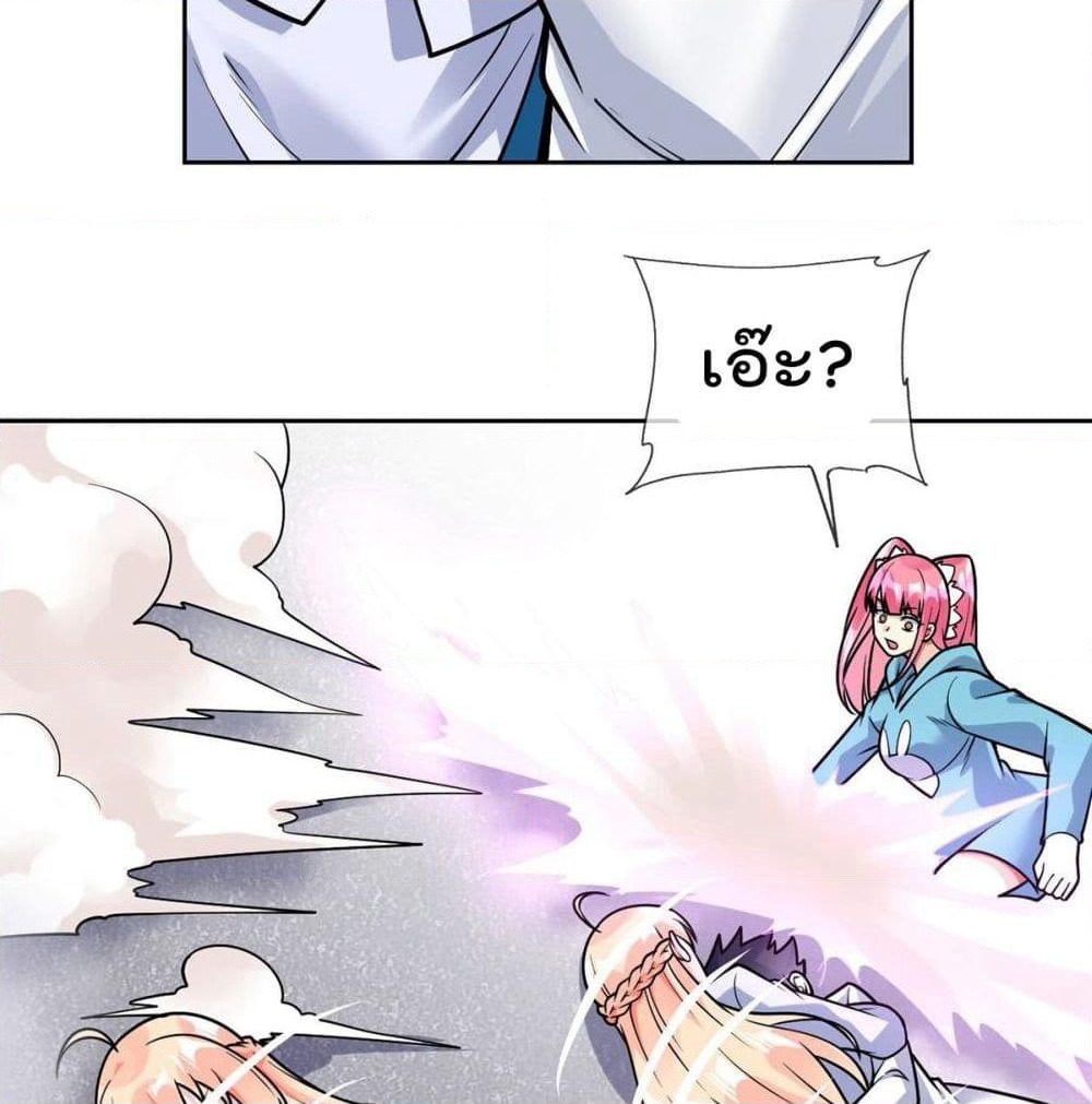 My Devil Girls Harem page 33