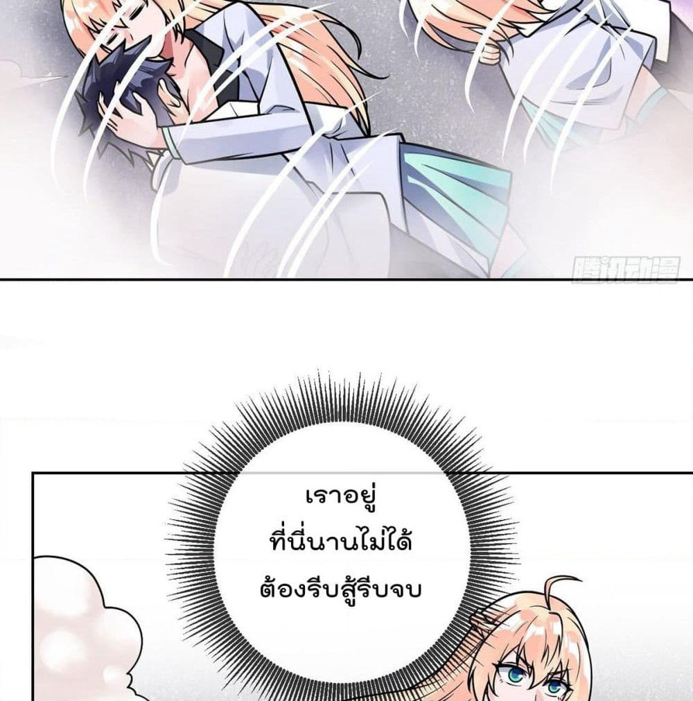 My Devil Girls Harem page 34