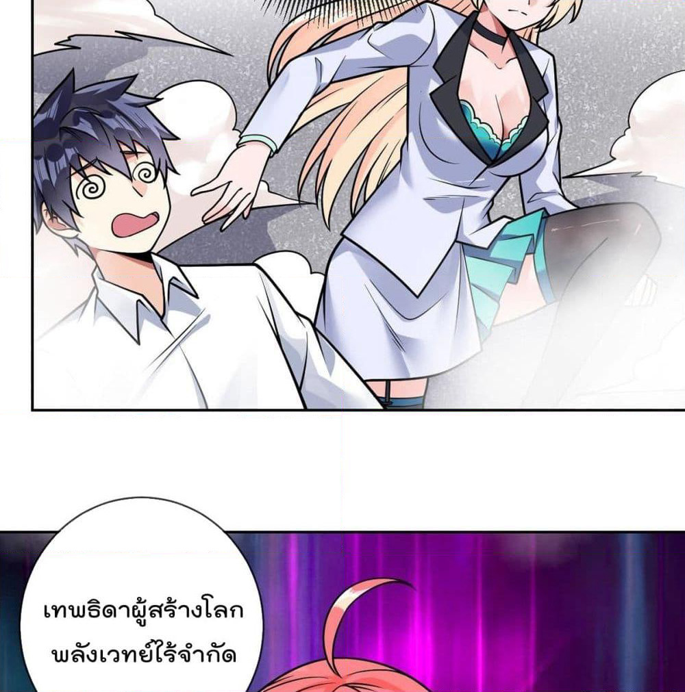 My Devil Girls Harem page 35